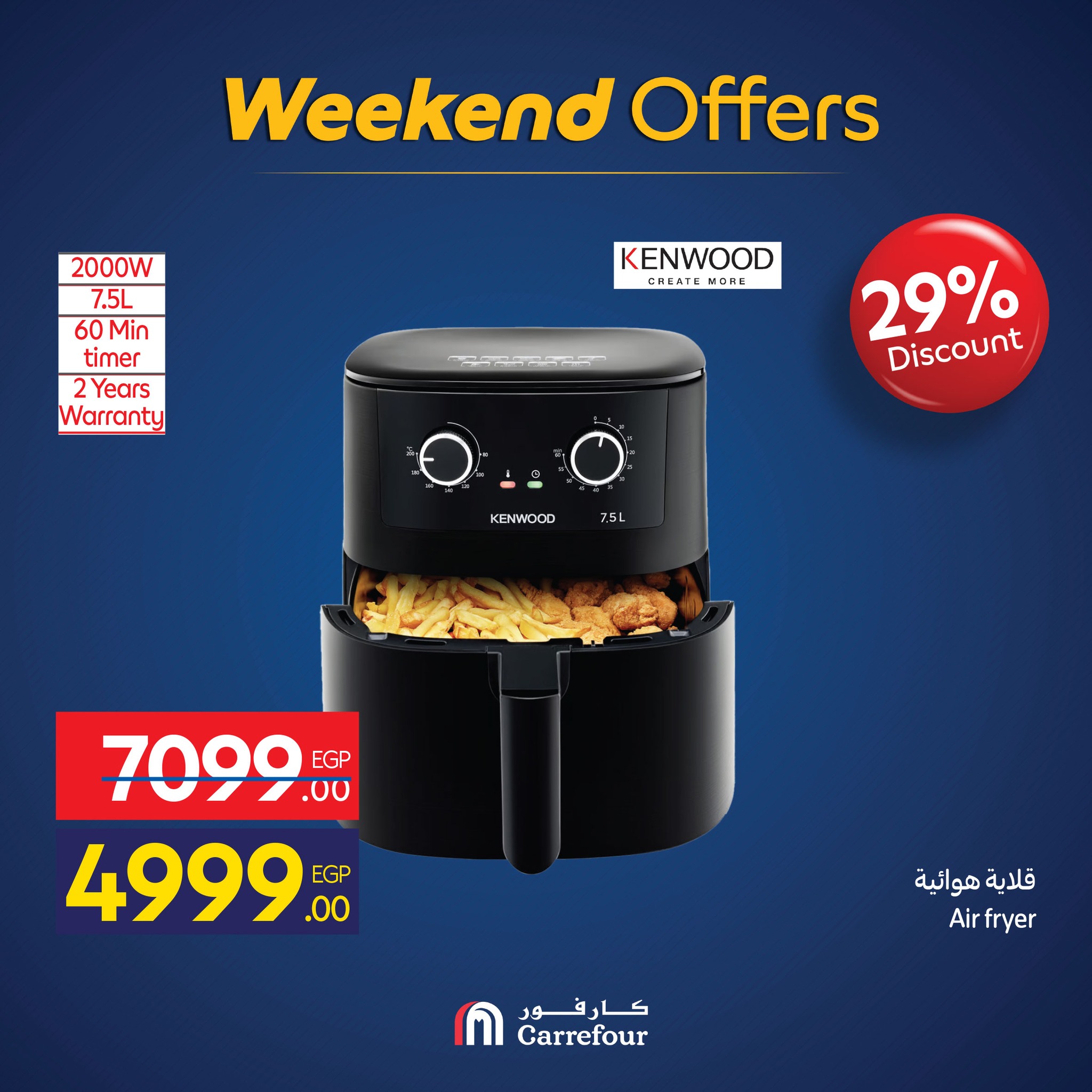 carrefour offers from 19nov to 7nov 2025 عروض كارفور من 19 نوفمبر حتى 7 نوفمبر 2025 صفحة رقم 66